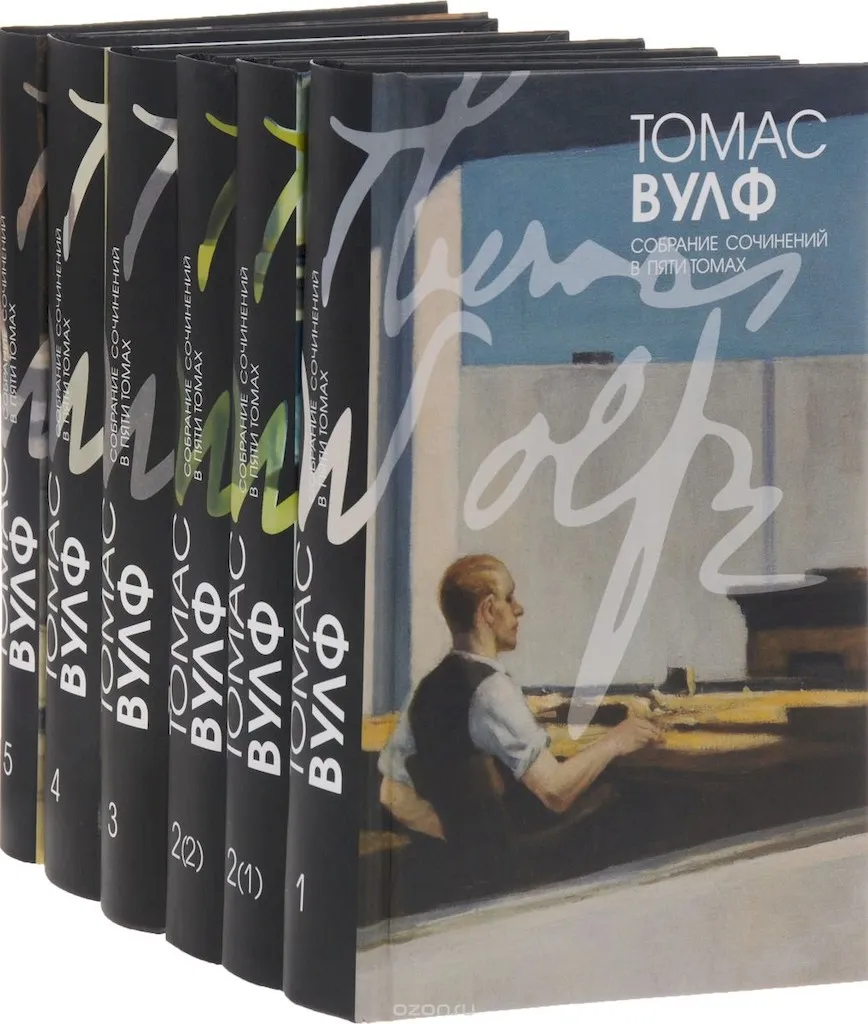 Том 2(2). О времени и реке. Роман (окончание)