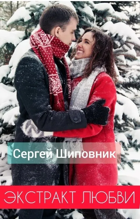 Мое зеркальное отражение. Любовный криминальный роман в 2-х книгах