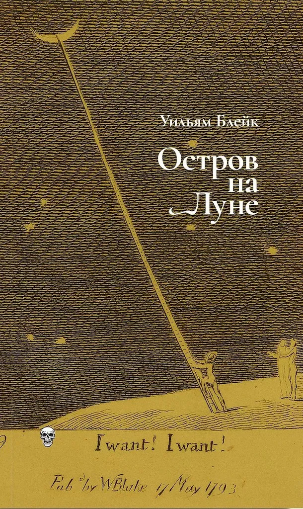 Остров на Луне