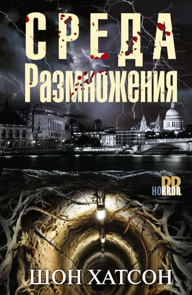 Среда размножения