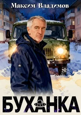 Буханка