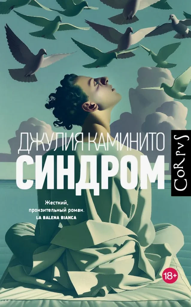 Синдром